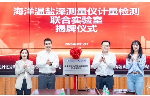Hangzhou Shallow-Sea Technology Co., LTD.