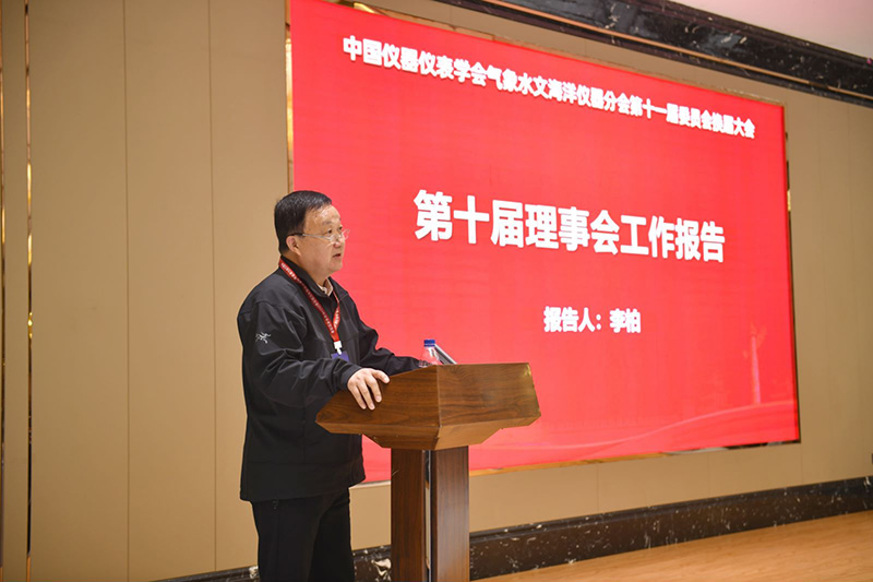李柏作第十屆理事會工作報告.jpg