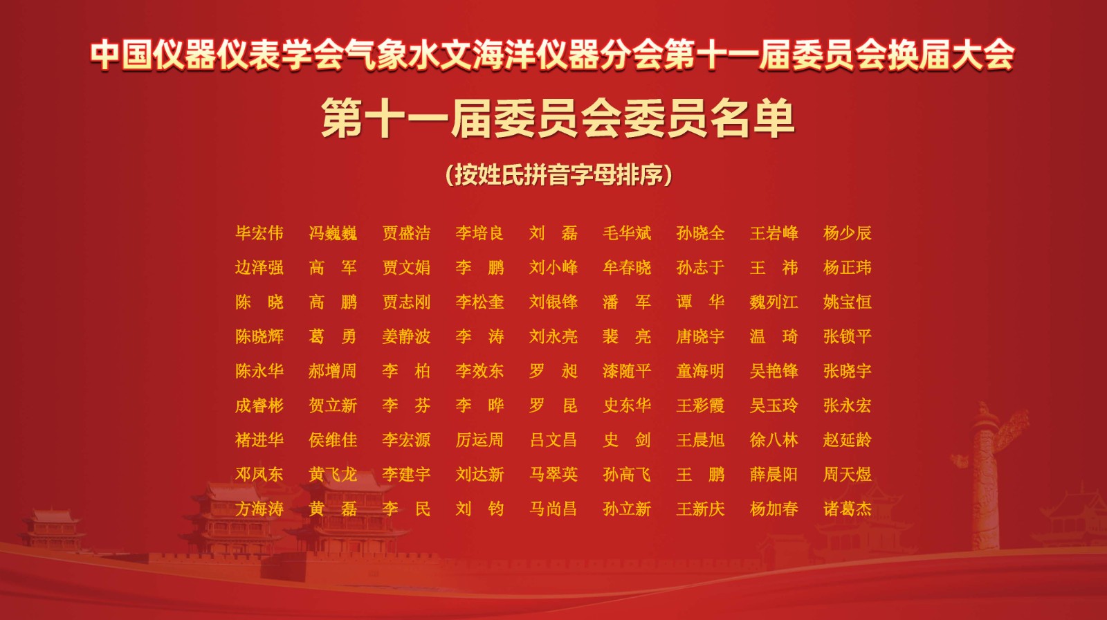 2024.10.9換屆大會串場定稿_頁面_15.jpg