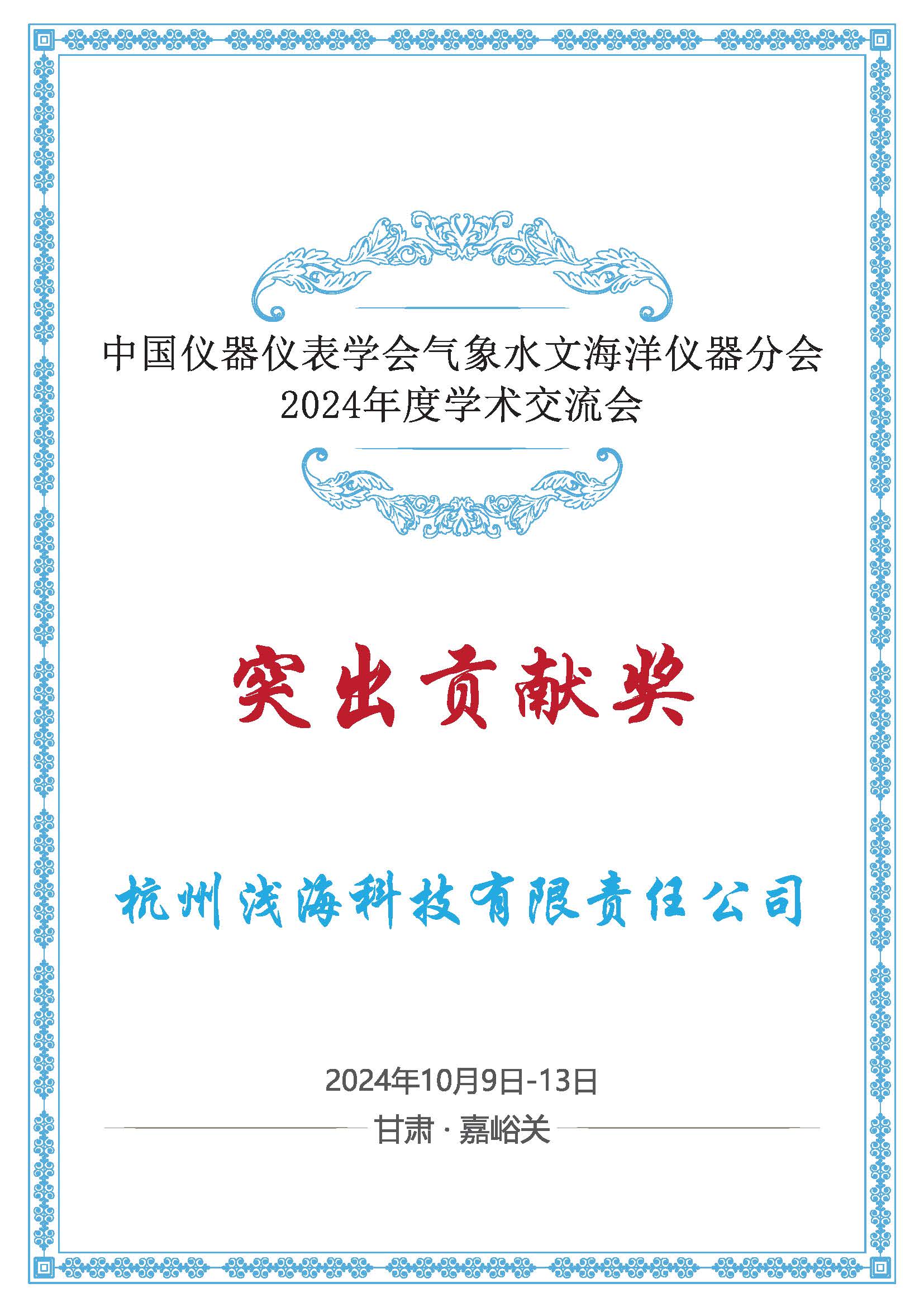 杭州淺?？萍加邢挢熑喂?1).jpg